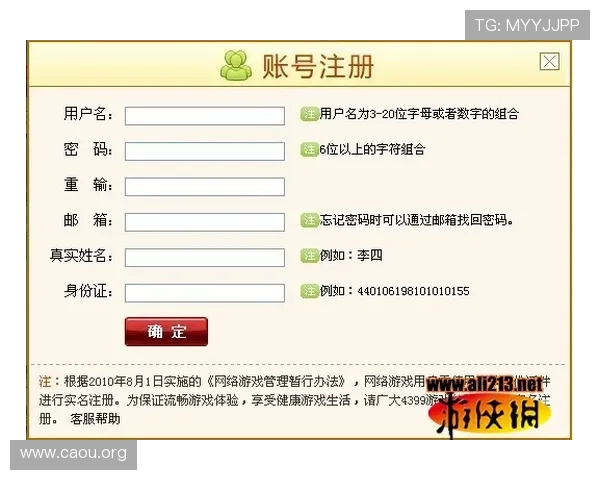欧博游戏登录账号注册详细步骤指南